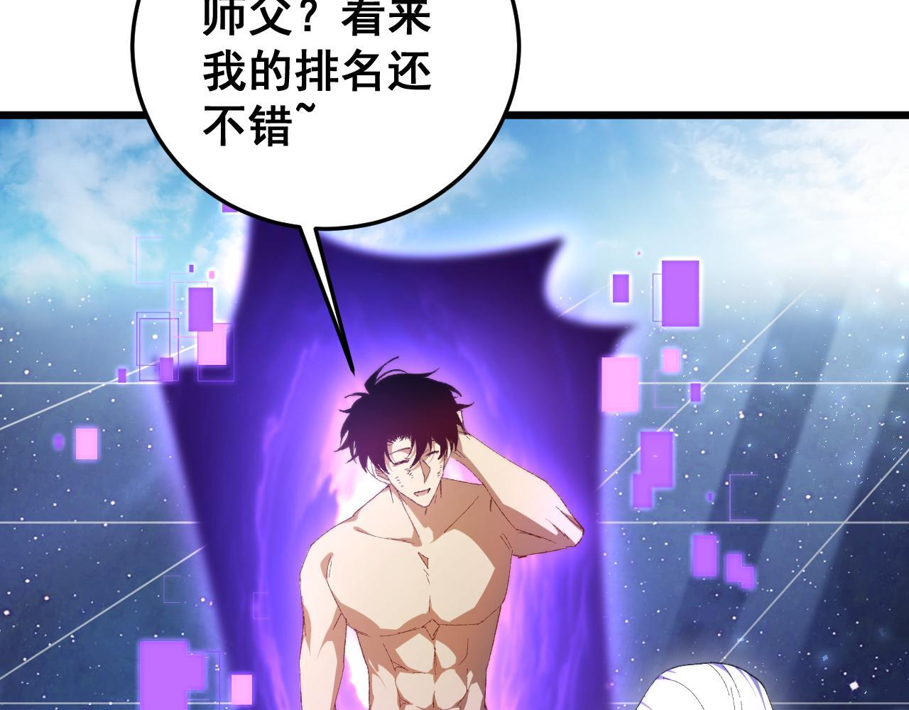 第71话 镇狱兵形势！ 第115页