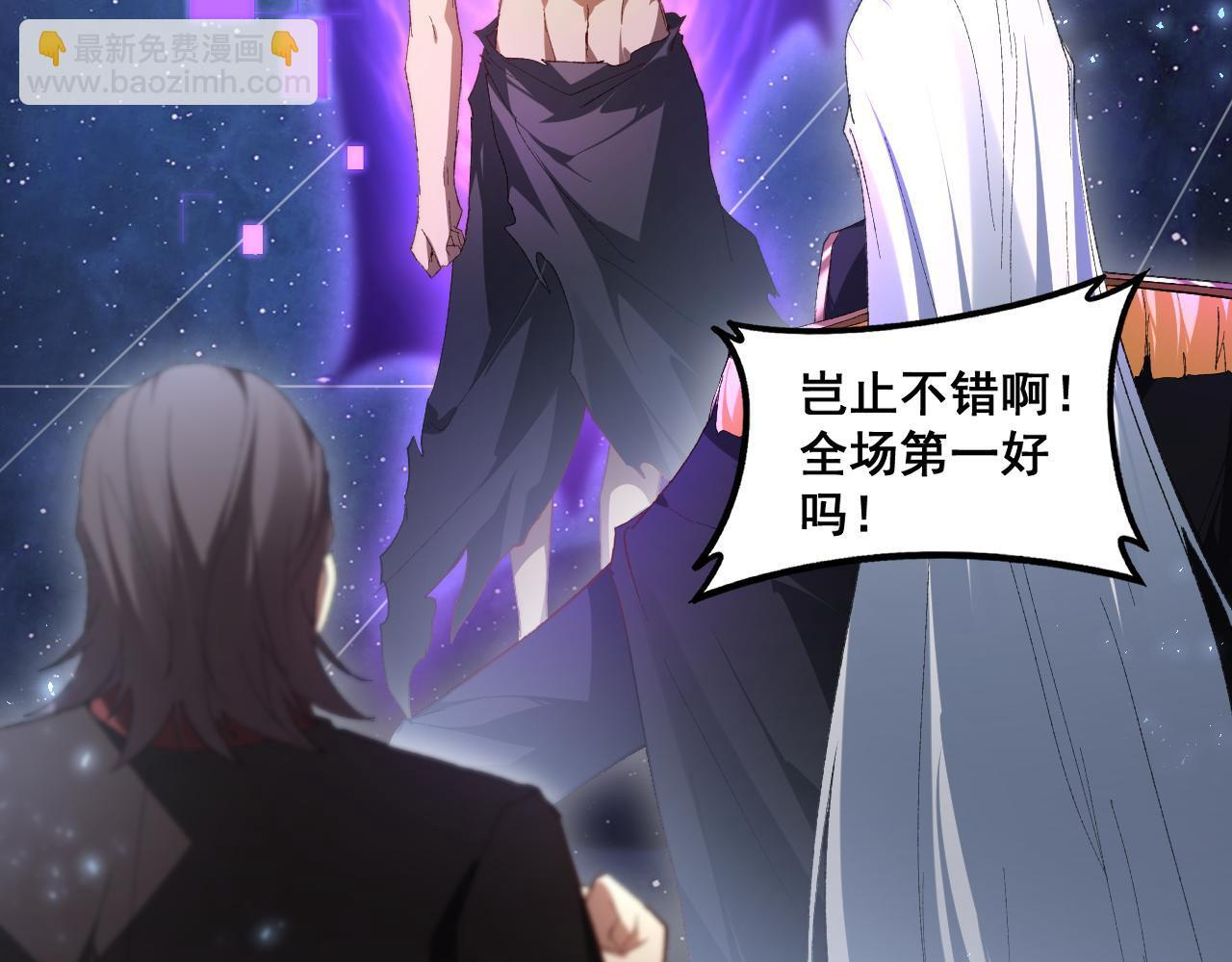 第71话 镇狱兵形势！ 第116页