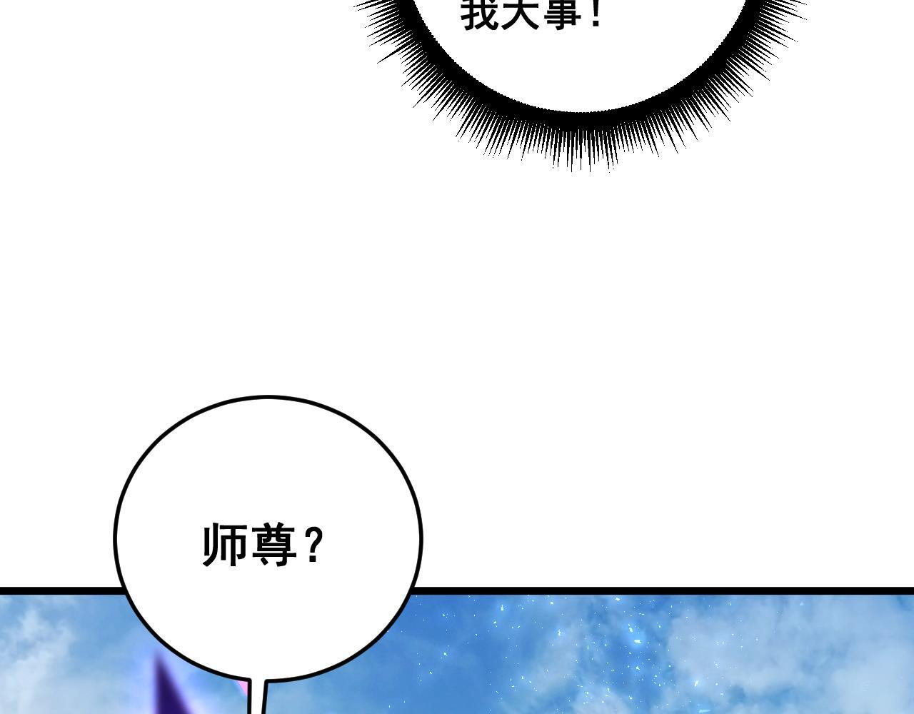 第71话 镇狱兵形势！ 第120页