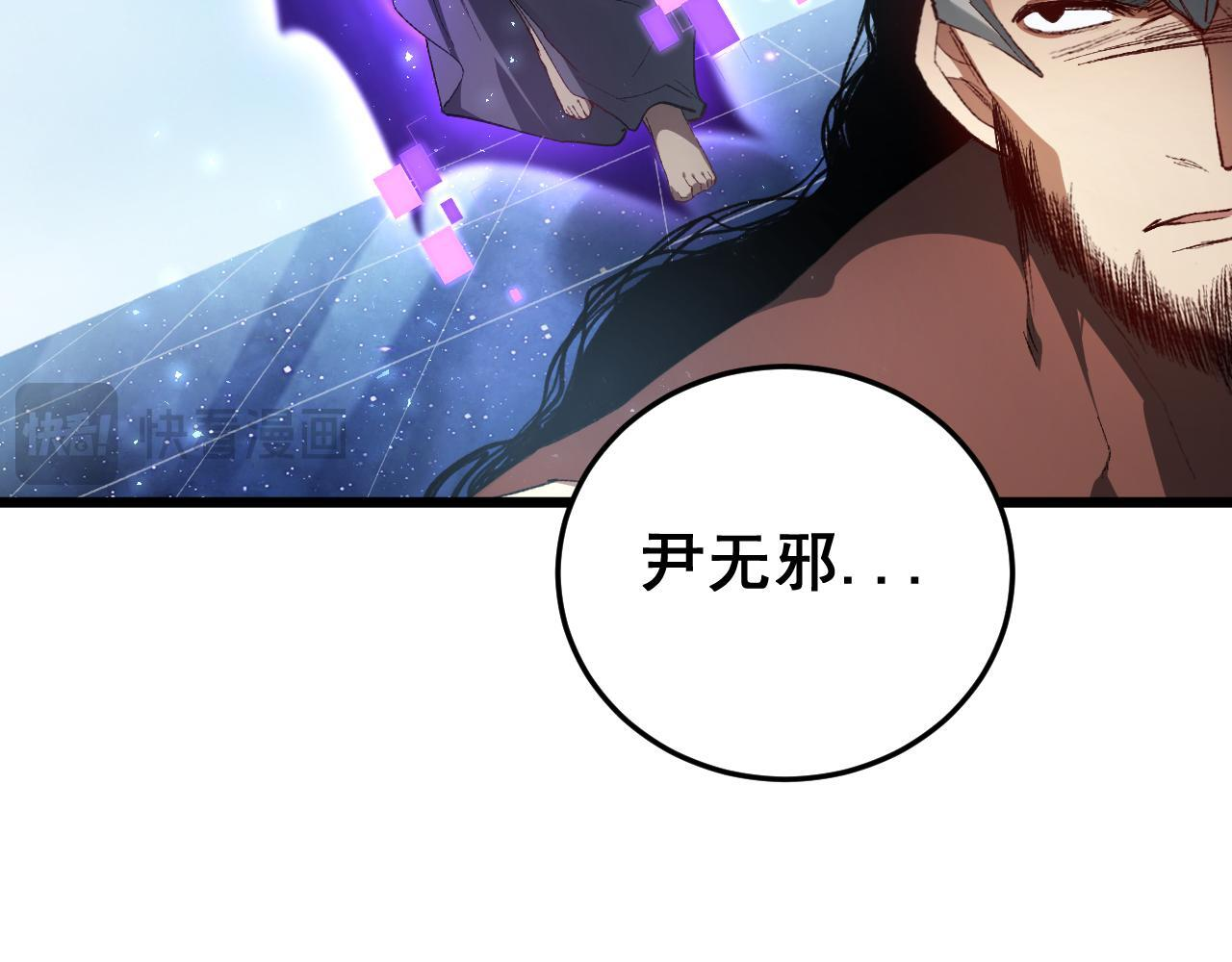 第71话 镇狱兵形势！ 第122页