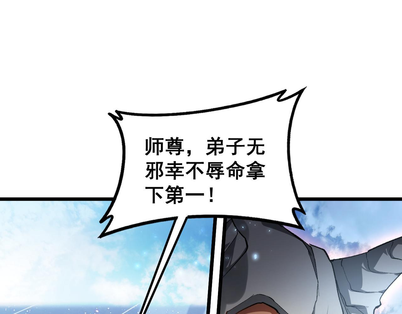 第71话 镇狱兵形势！ 第124页