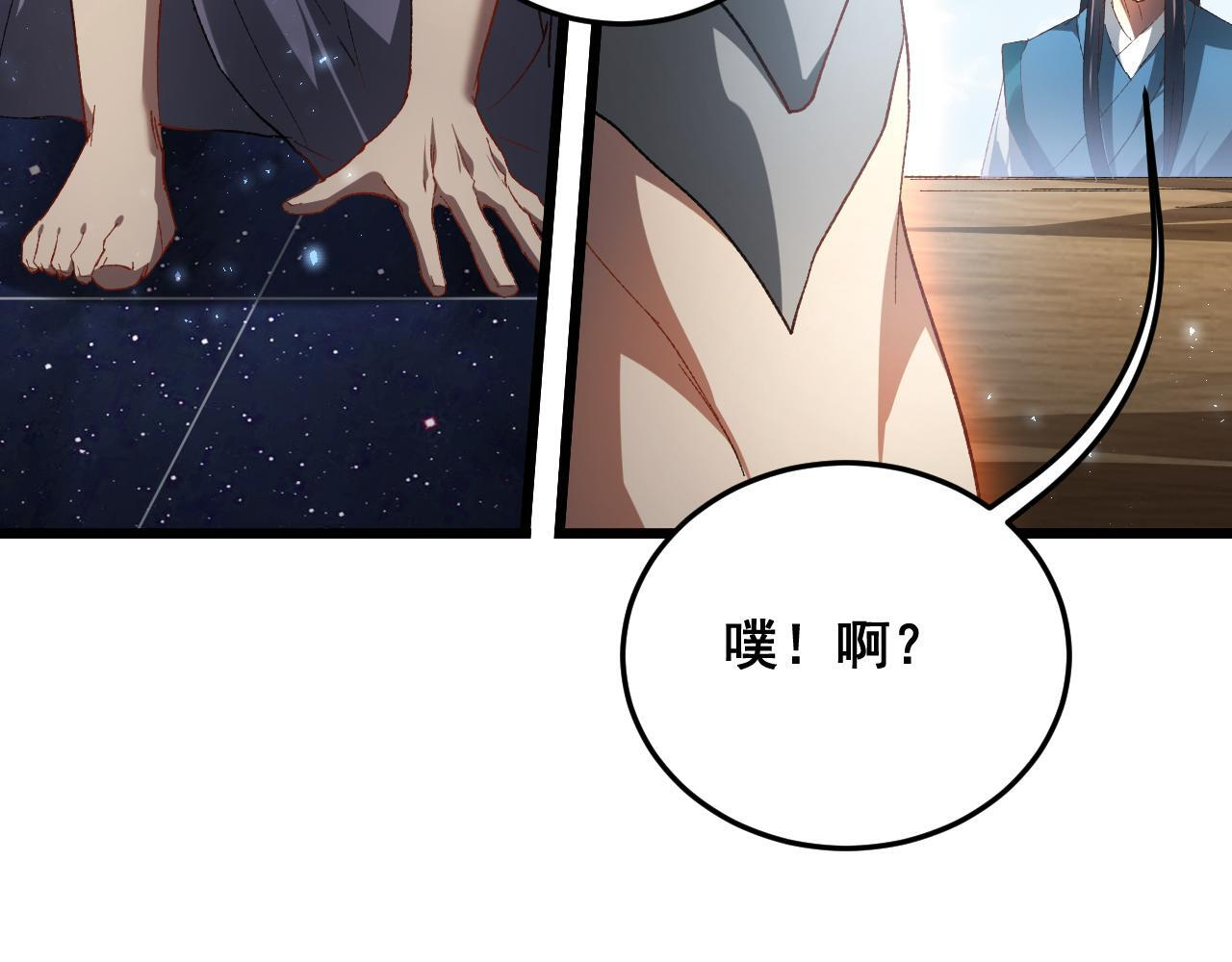 第71话 镇狱兵形势！ 第126页