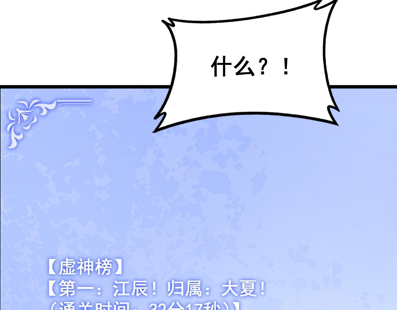 第71话 镇狱兵形势！ 第130页