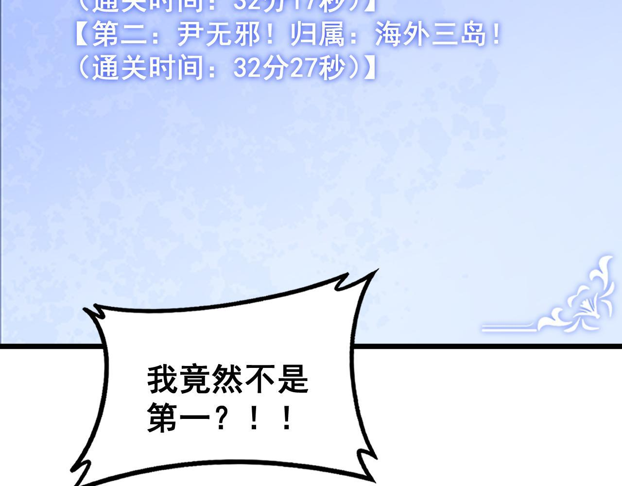 第71话 镇狱兵形势！ 第131页