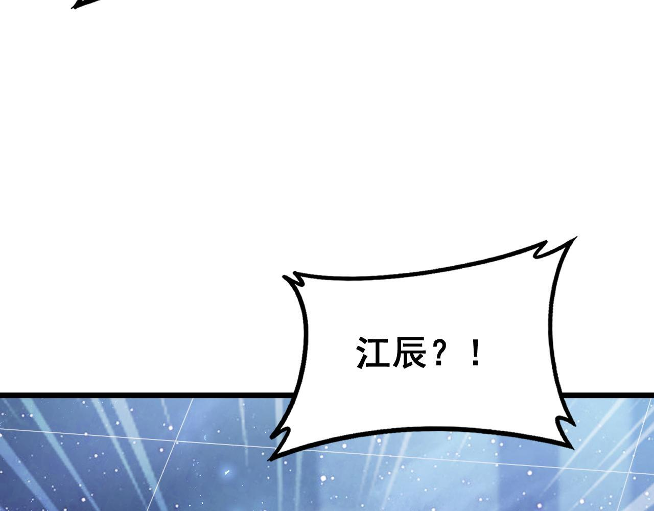 第71话 镇狱兵形势！ 第132页