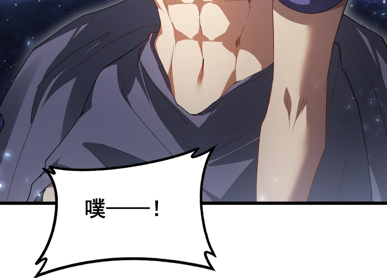 第71话 镇狱兵形势！ 第134页