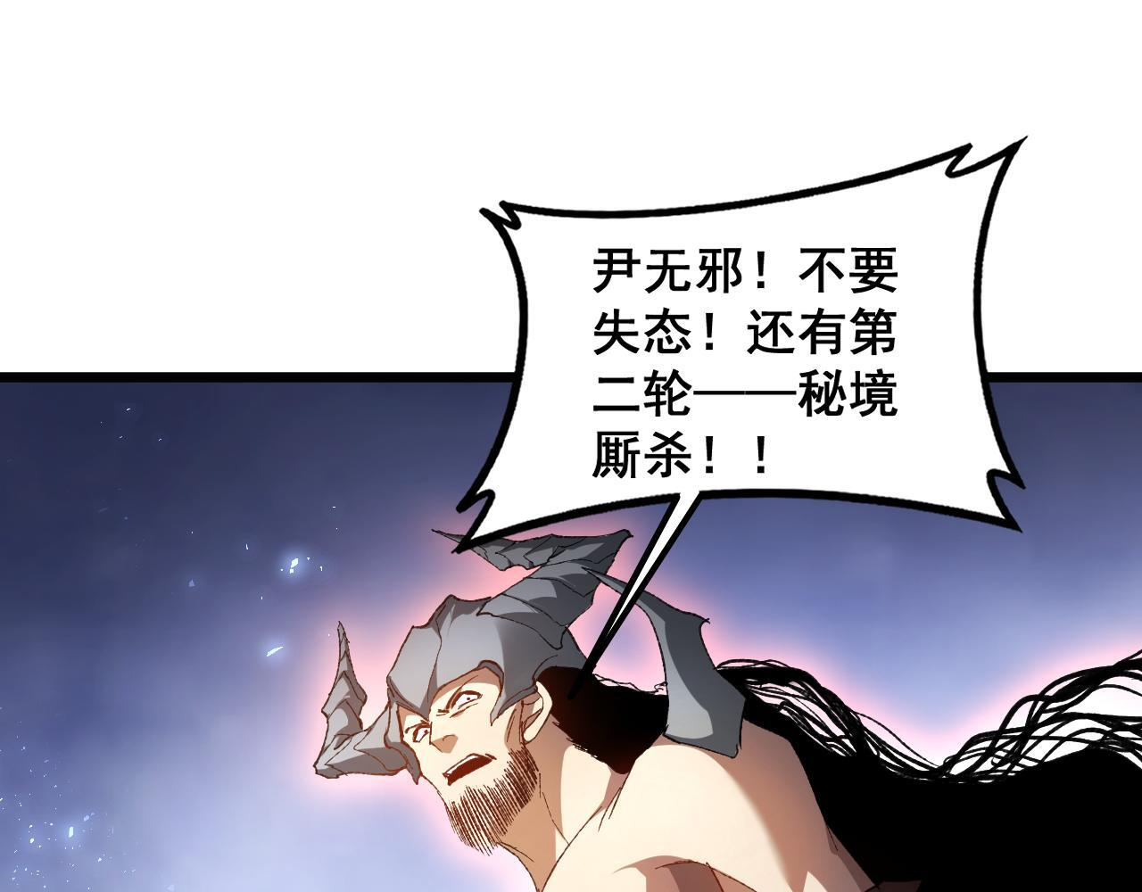 第71话 镇狱兵形势！ 第135页