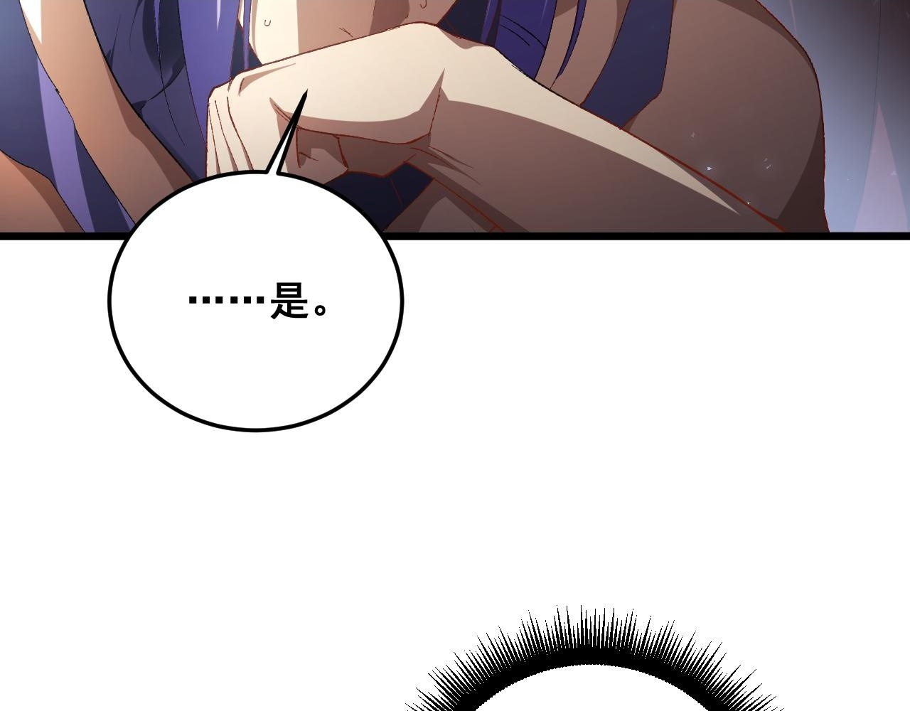 第71话 镇狱兵形势！ 第137页