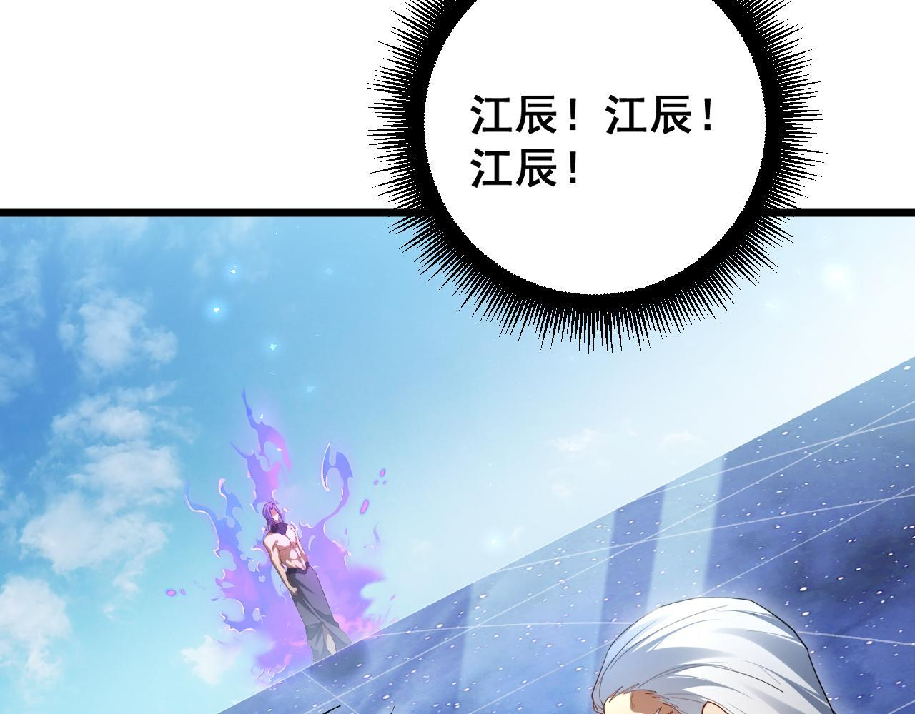 第71话 镇狱兵形势！ 第138页