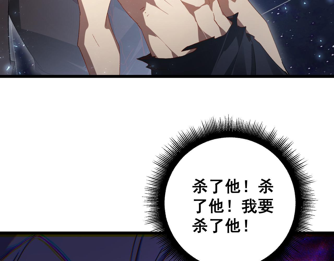 第71话 镇狱兵形势！ 第140页