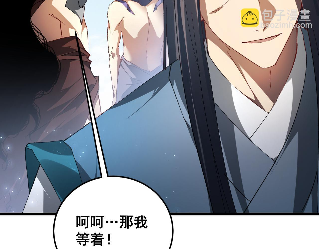 第72话 秘境开杀 第8页