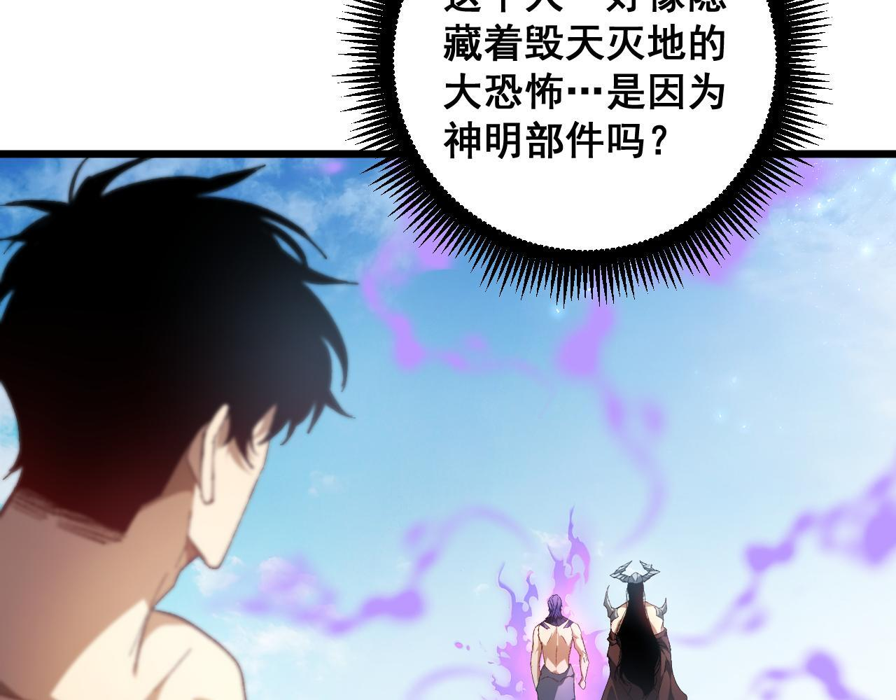 第72话 秘境开杀 第12页