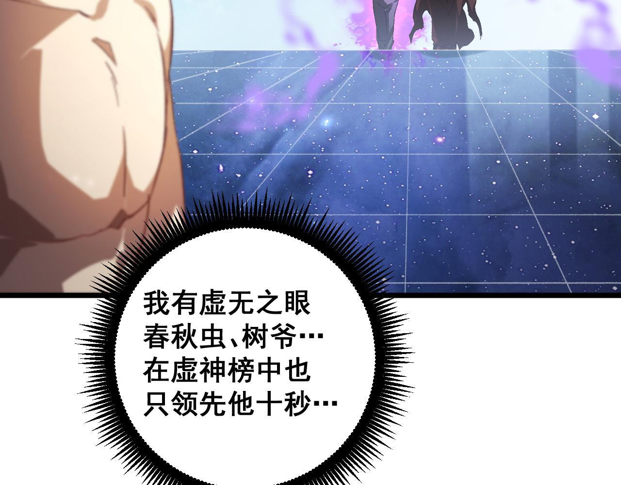 第72话 秘境开杀 第13页