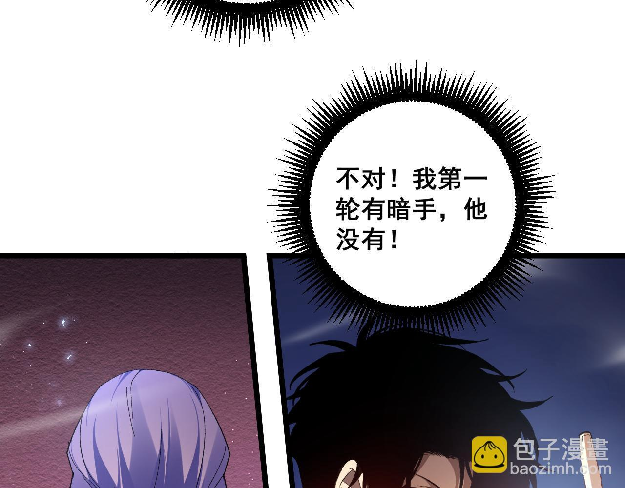 第72话 秘境开杀 第14页