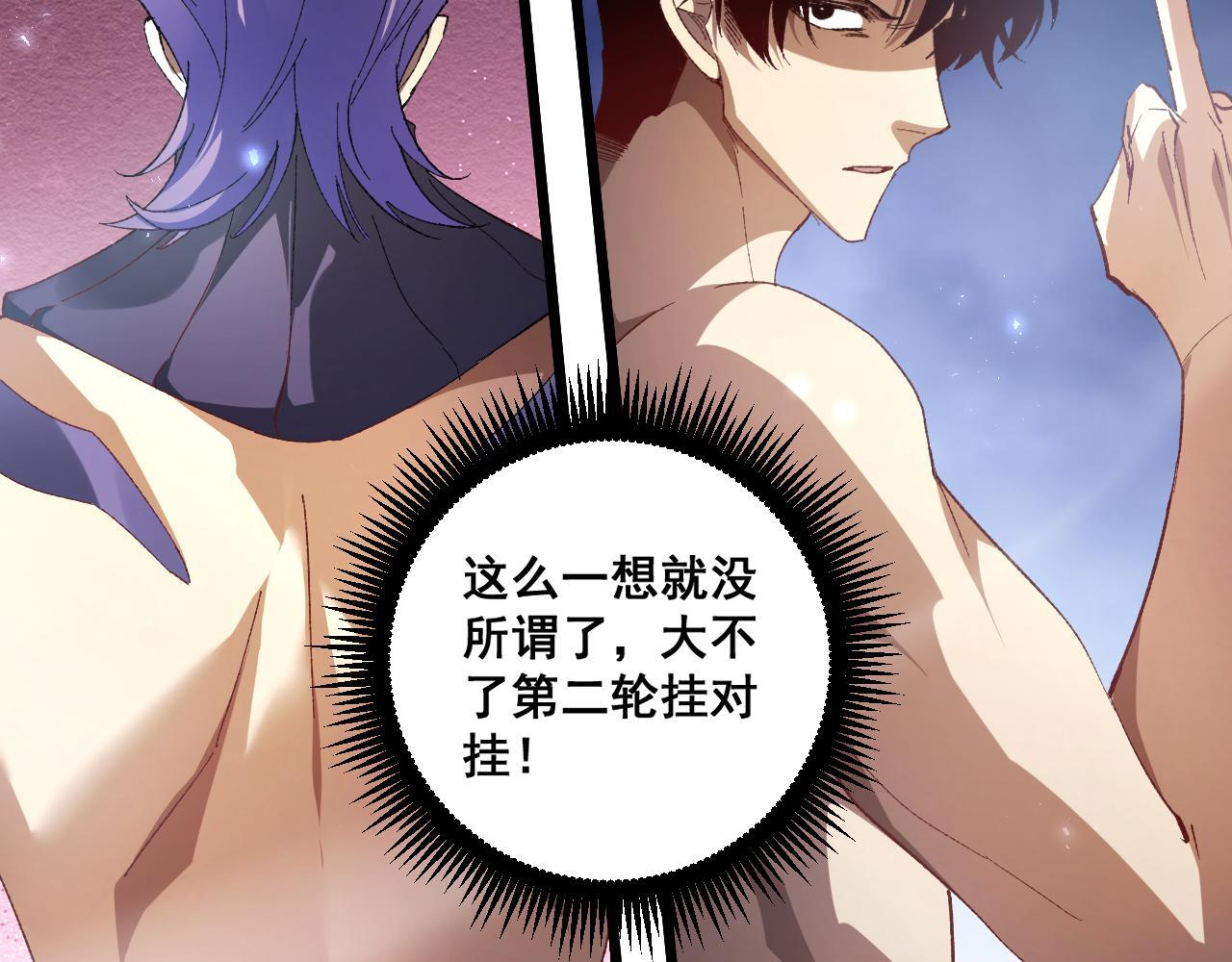 第72话 秘境开杀 第15页