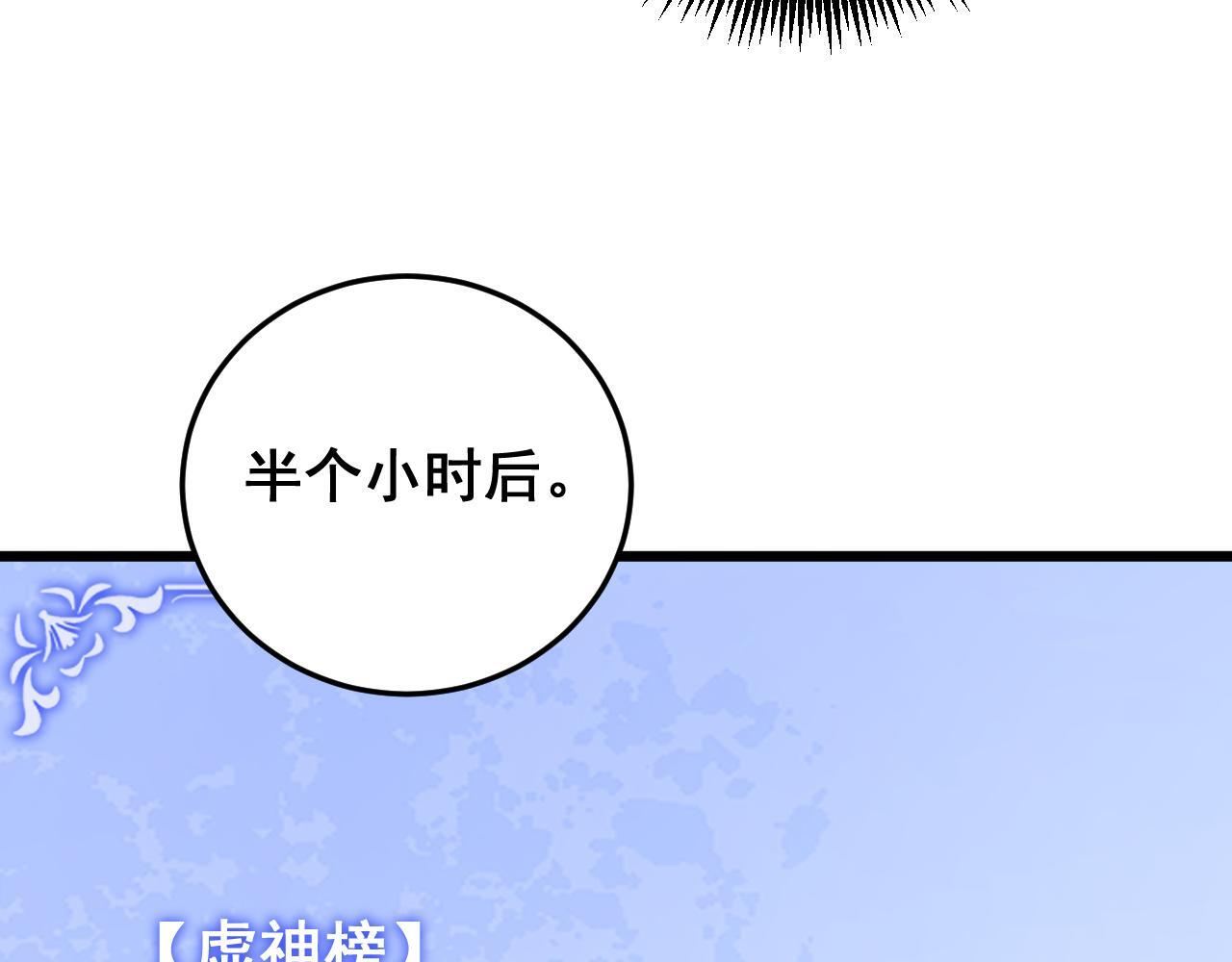 第72话 秘境开杀 第17页