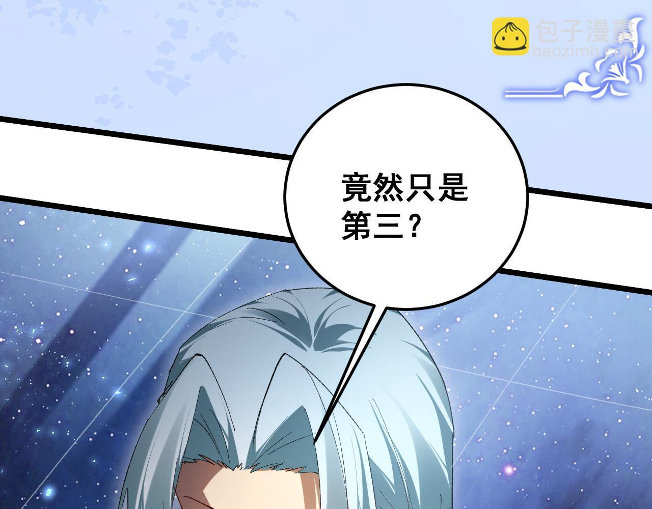 第72话 秘境开杀 第19页