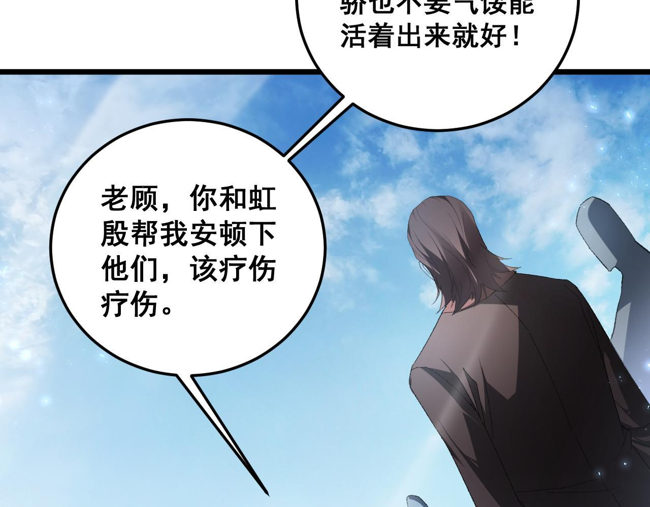 第72话 秘境开杀 第27页