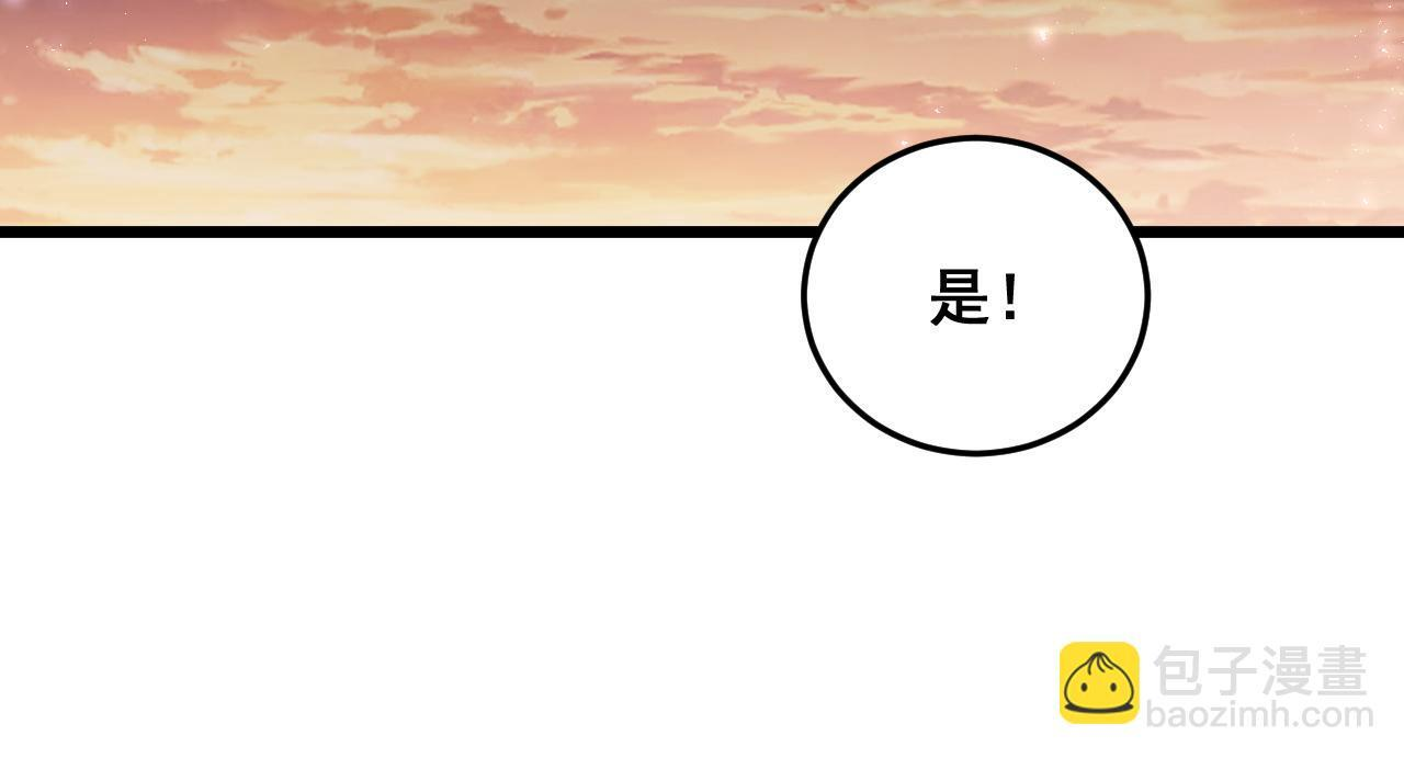 第72话 秘境开杀 第31页