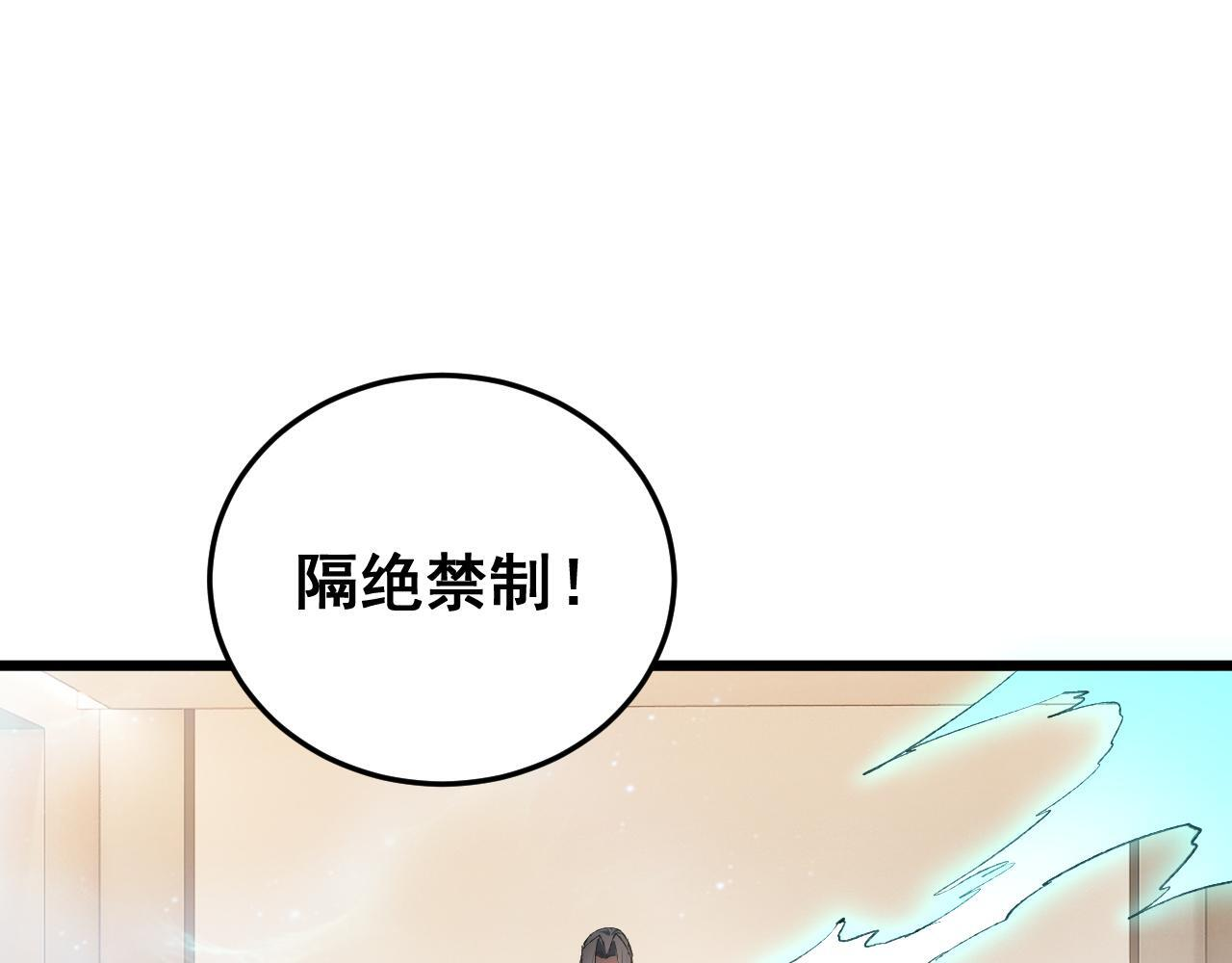 第72话 秘境开杀 第32页