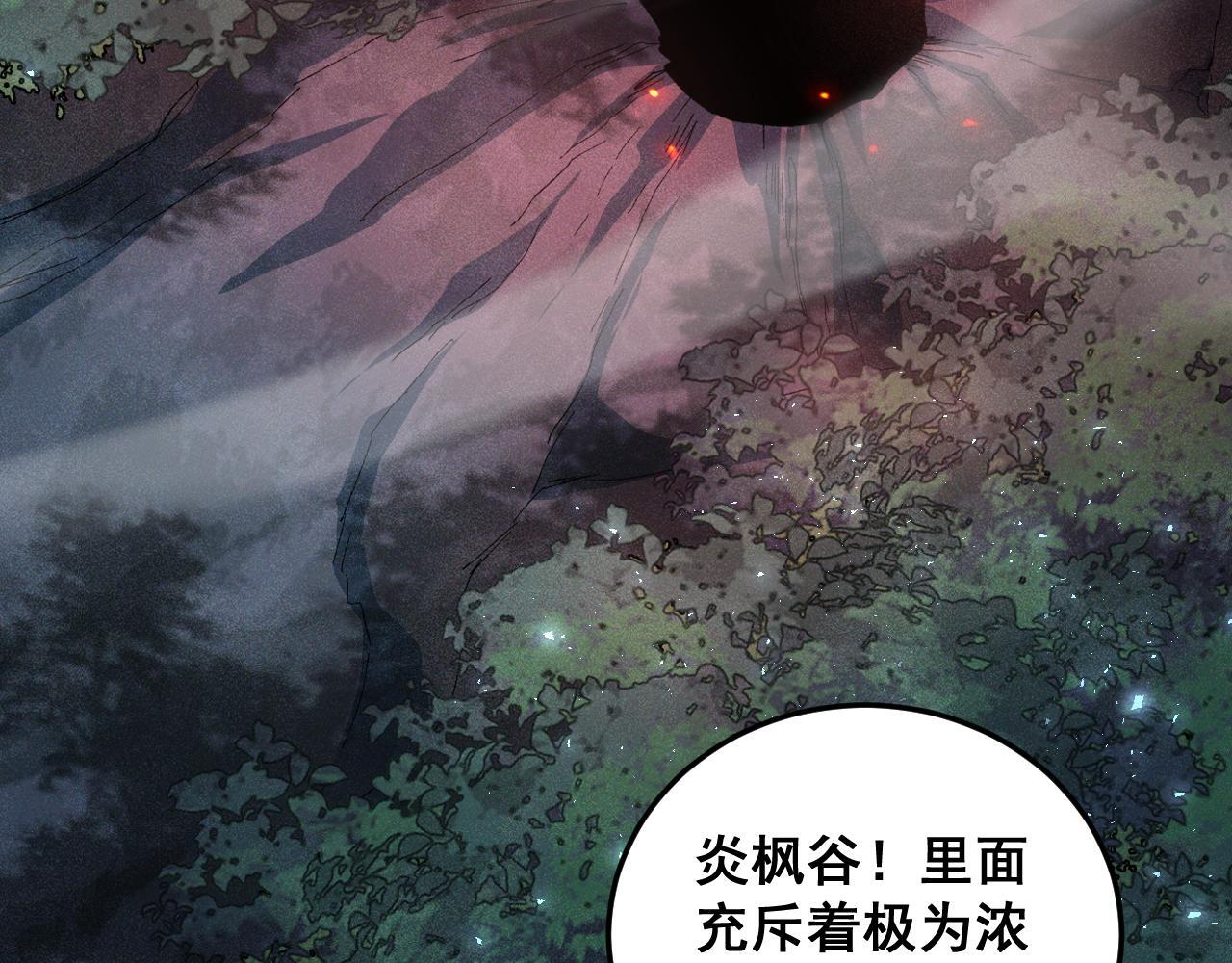 第72话 秘境开杀 第39页