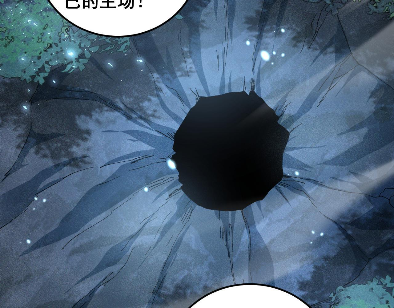第72话 秘境开杀 第41页