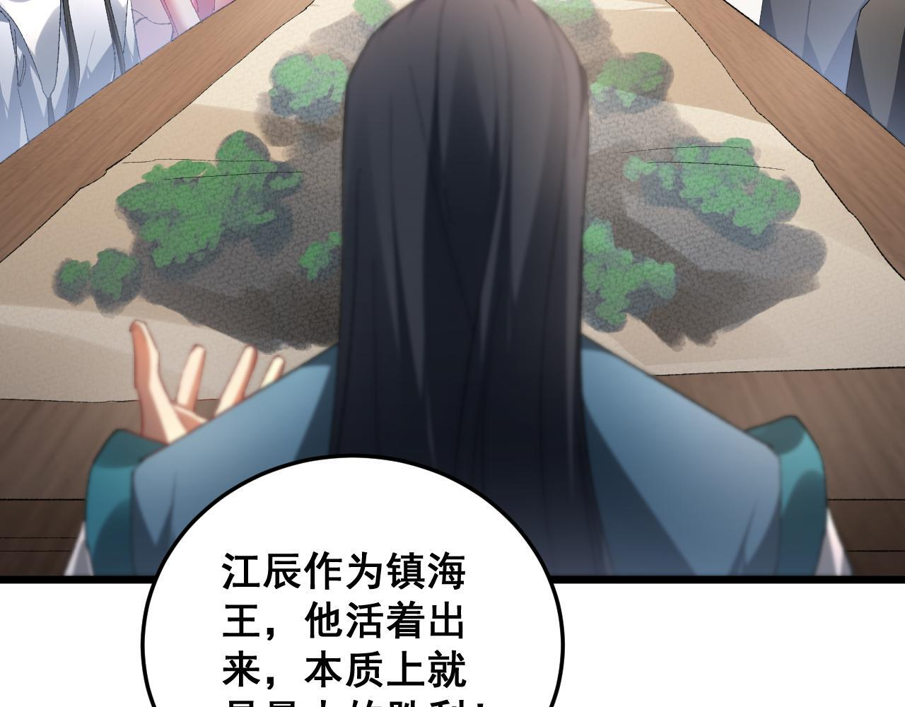 第72话 秘境开杀 第51页
