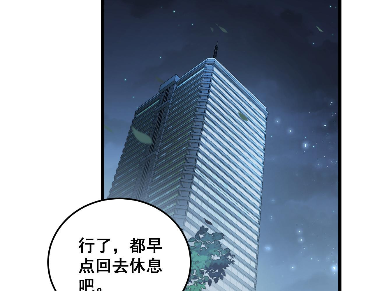 第72话 秘境开杀 第53页