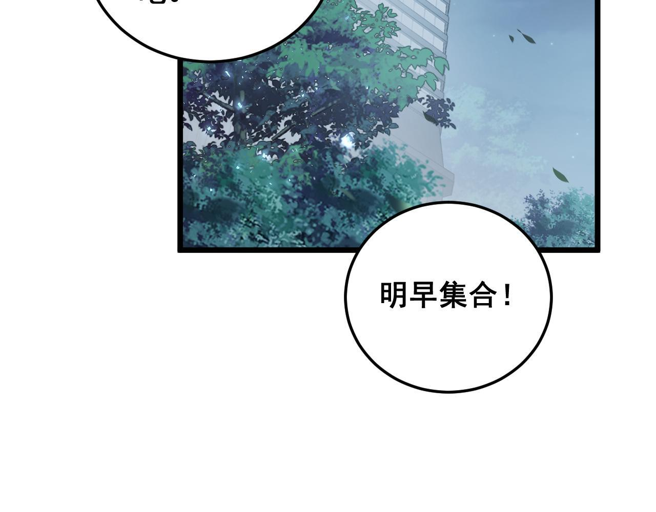 第72话 秘境开杀 第54页