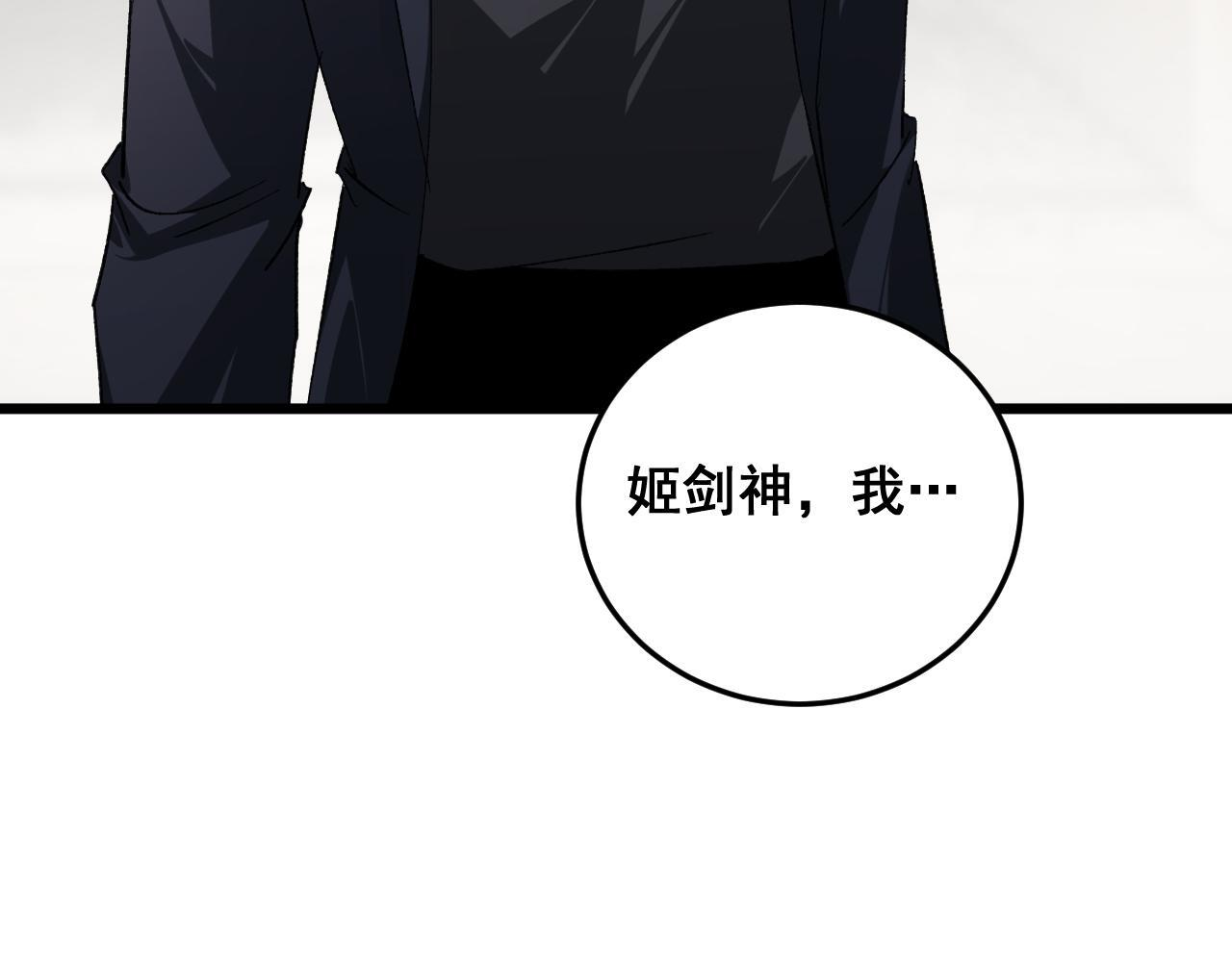 第72话 秘境开杀 第57页