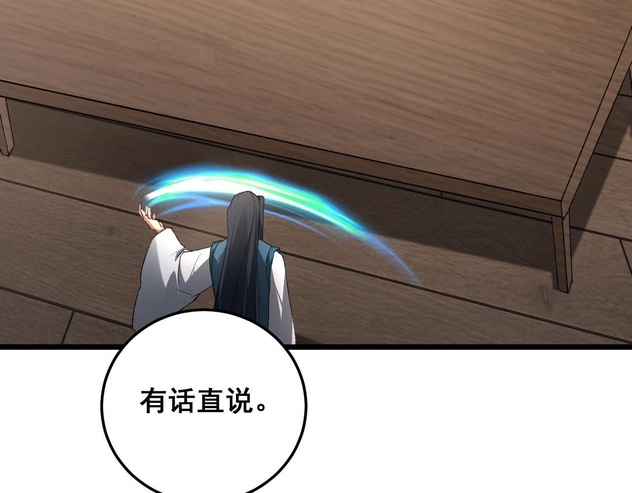 第72话 秘境开杀 第59页