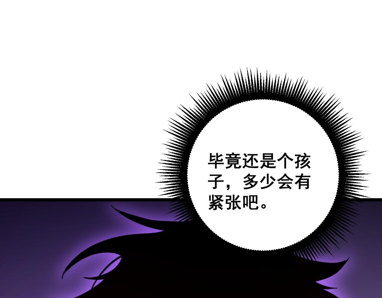 第72话 秘境开杀 第61页