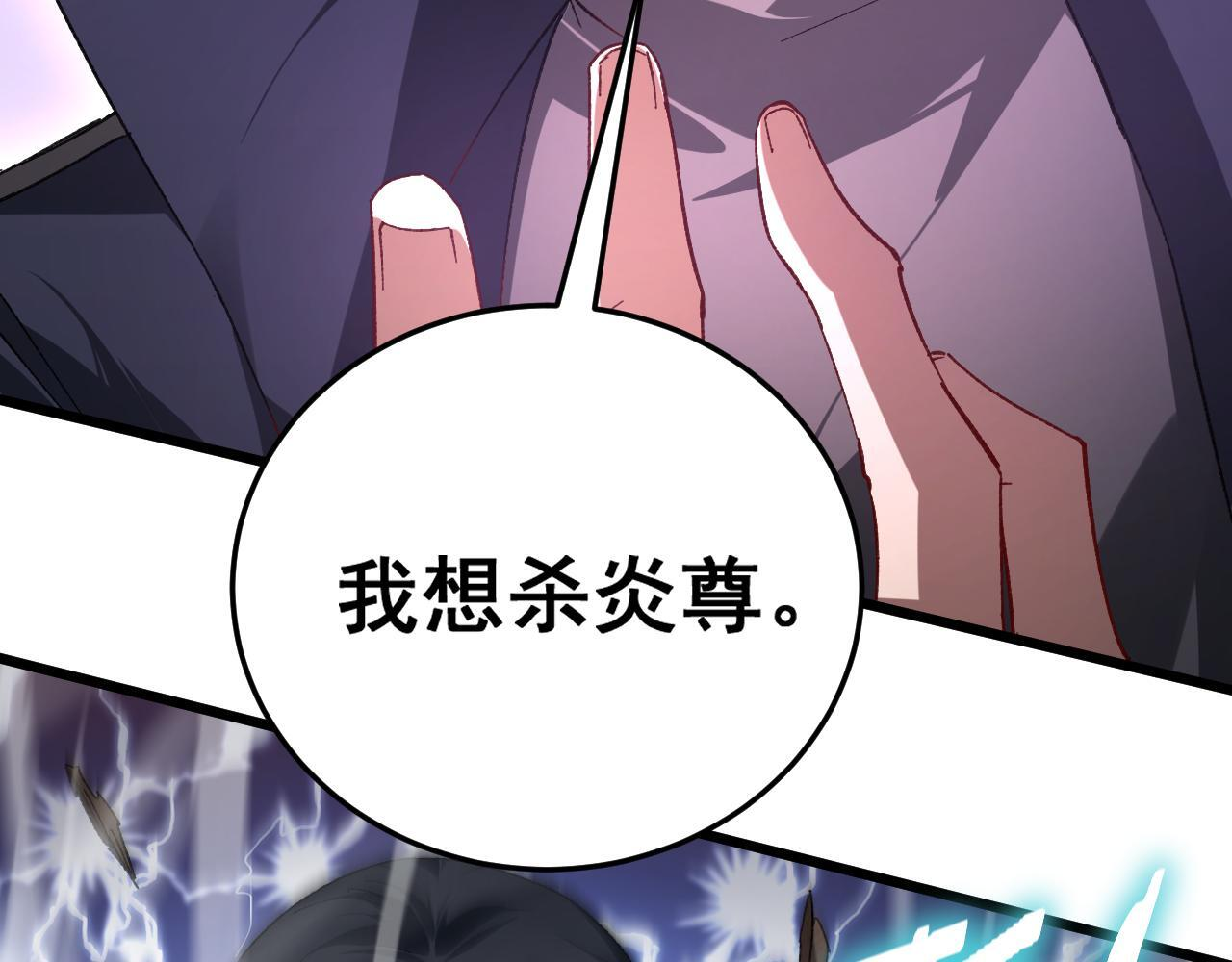 第72话 秘境开杀 第63页