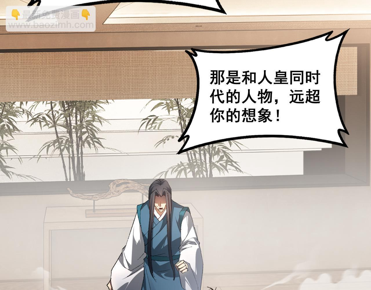 第72话 秘境开杀 第66页