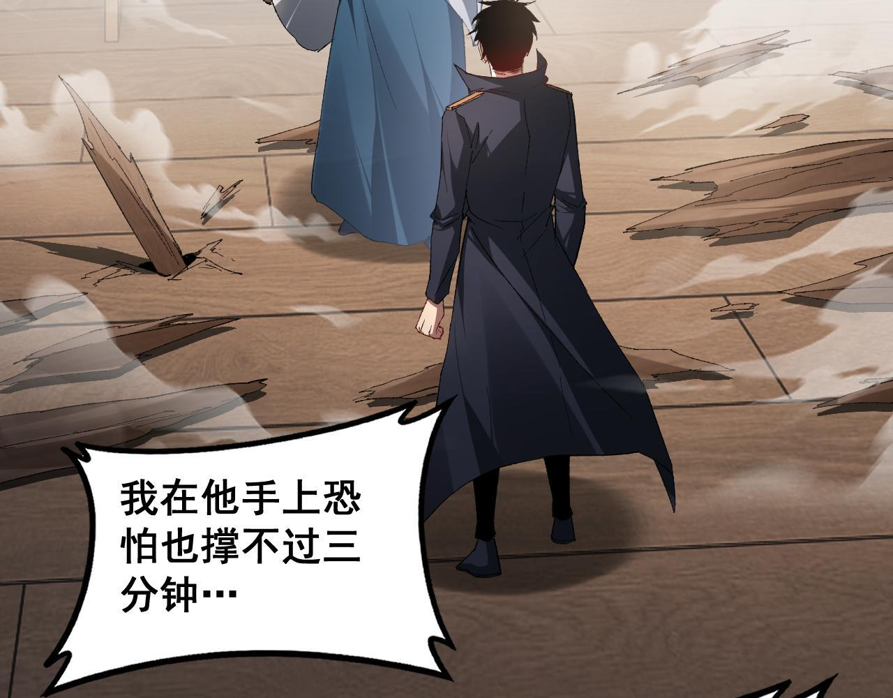第72话 秘境开杀 第67页