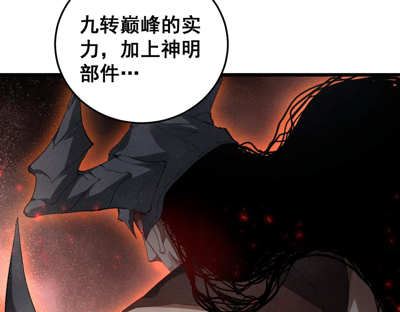 第72话 秘境开杀 第69页