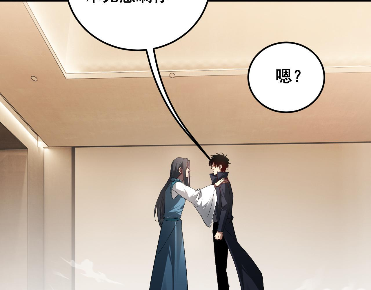 第72话 秘境开杀 第72页