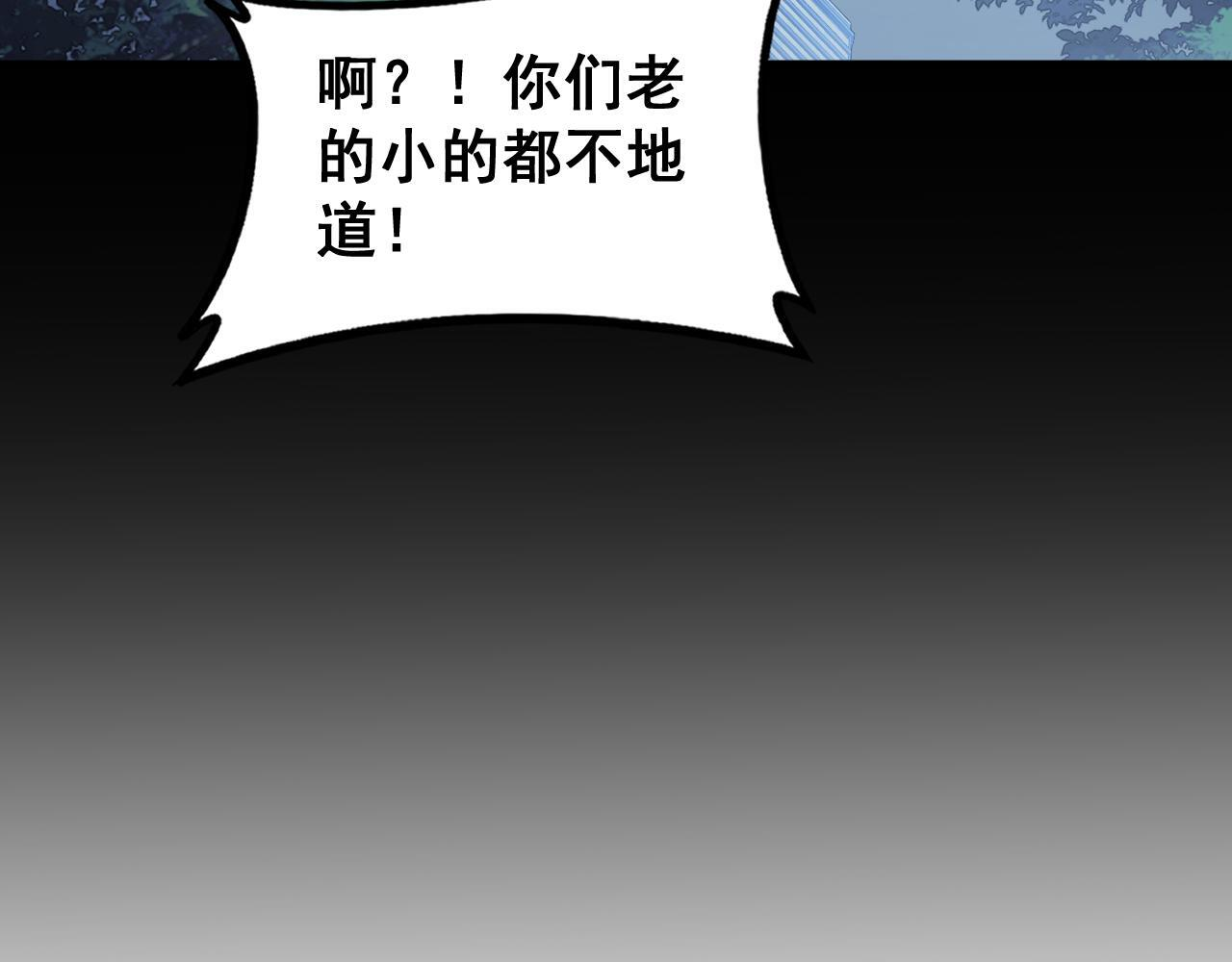 第72话 秘境开杀 第77页