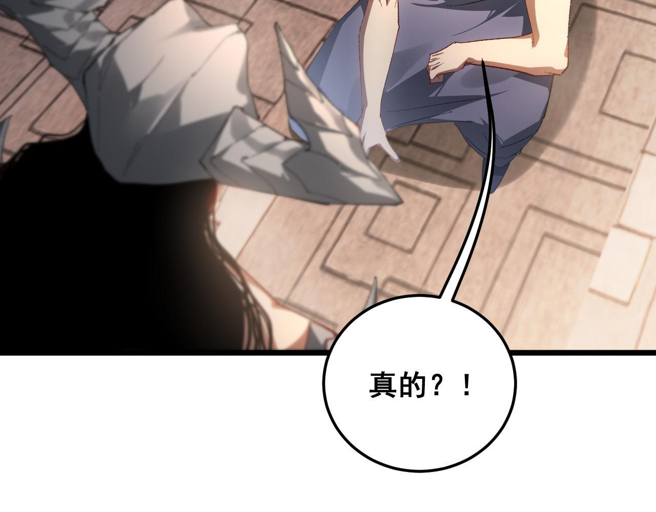 第72话 秘境开杀 第91页