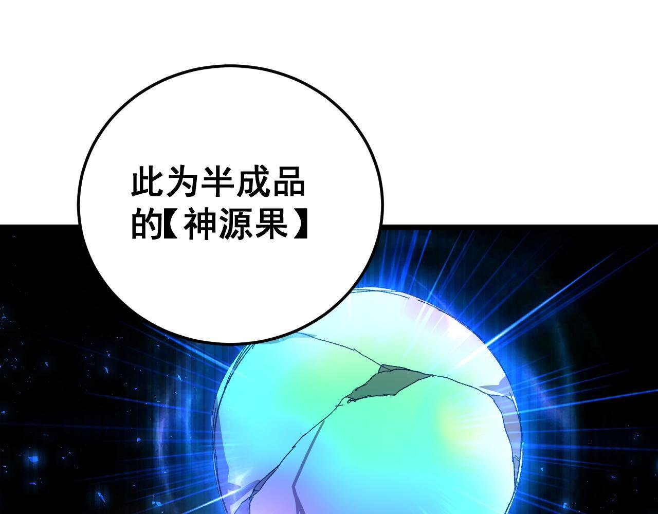 第72话 秘境开杀 第92页
