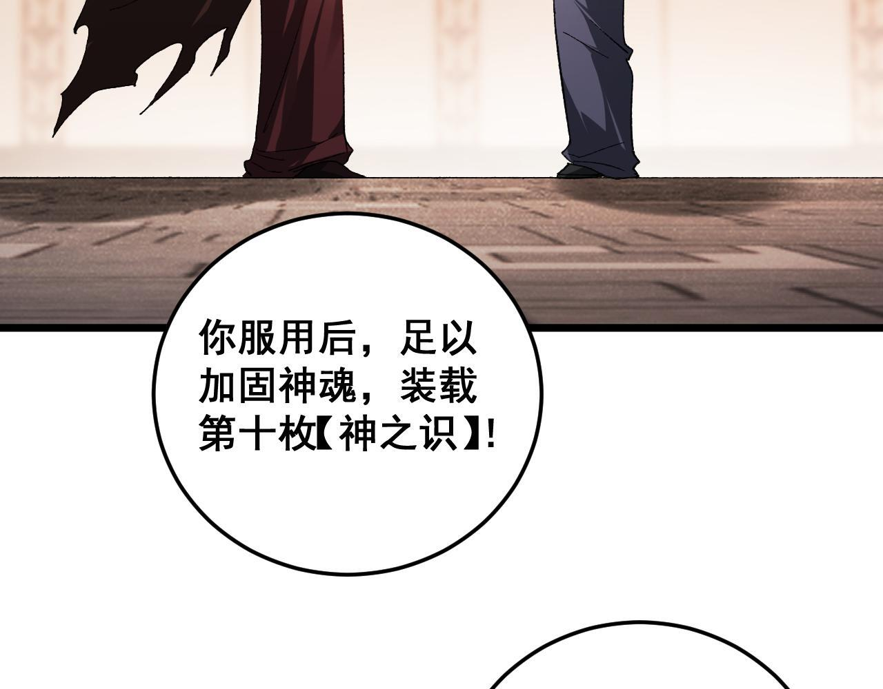第72话 秘境开杀 第95页