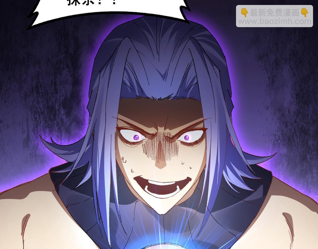 第72话 秘境开杀 第99页