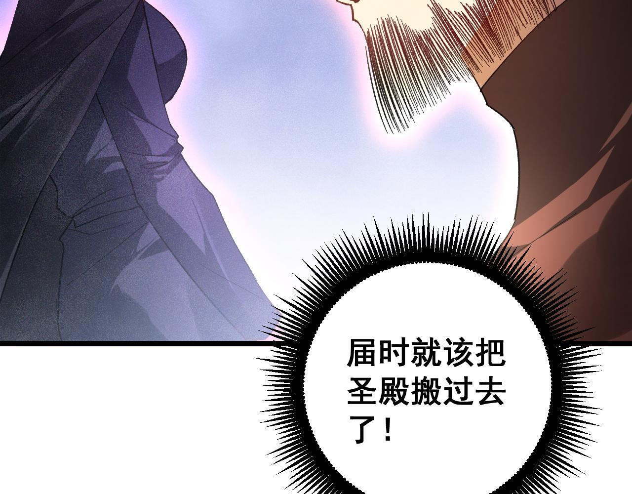 第72话 秘境开杀 第102页