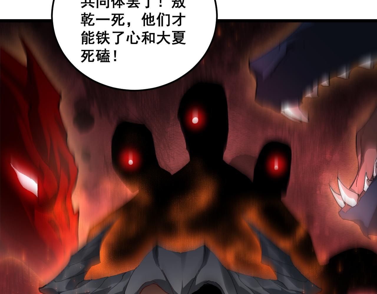 第72话 秘境开杀 第106页