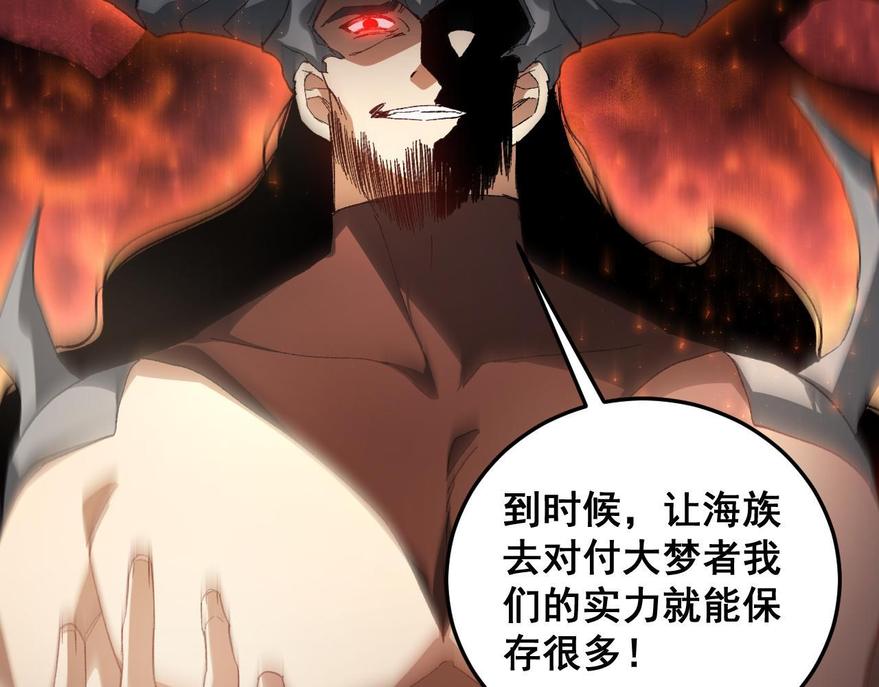 第72话 秘境开杀 第107页