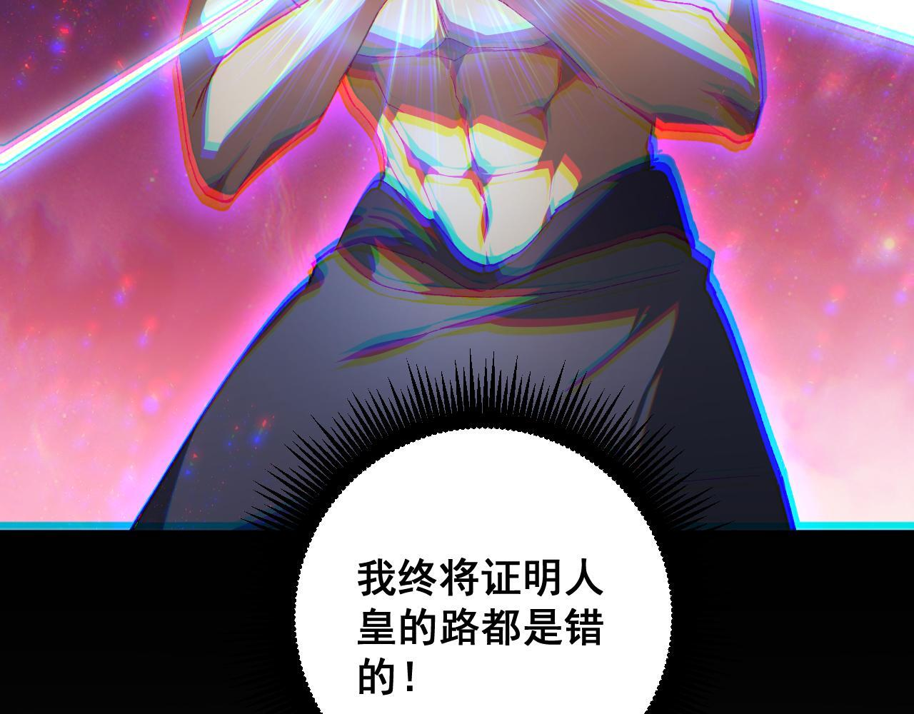 第72话 秘境开杀 第111页