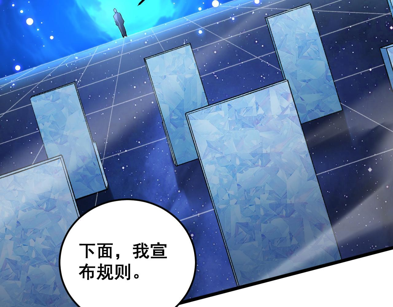 第72话 秘境开杀 第114页