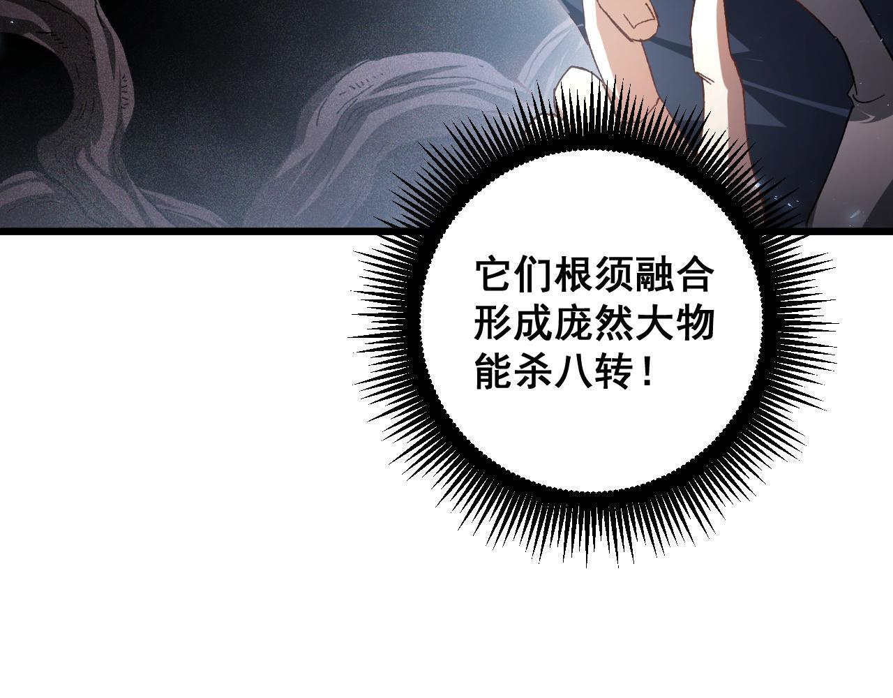 第72话 秘境开杀 第125页