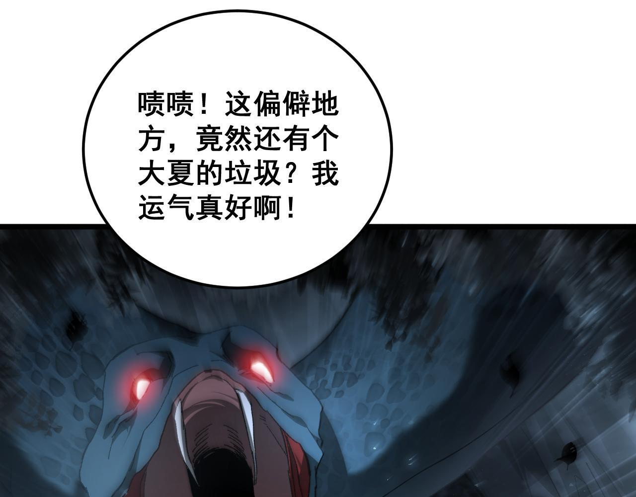 第72话 秘境开杀 第126页