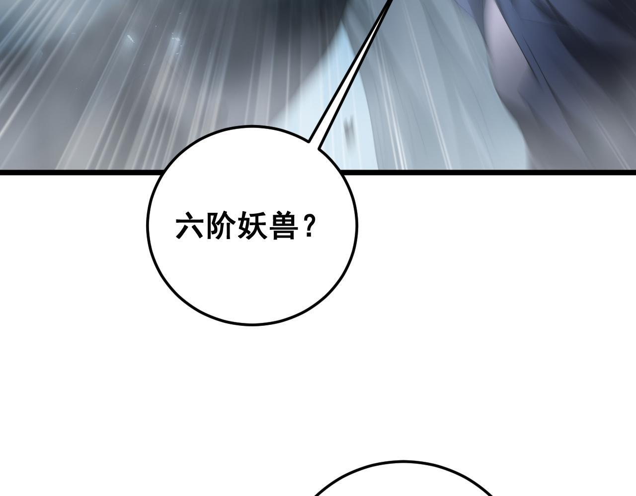 第72话 秘境开杀 第128页